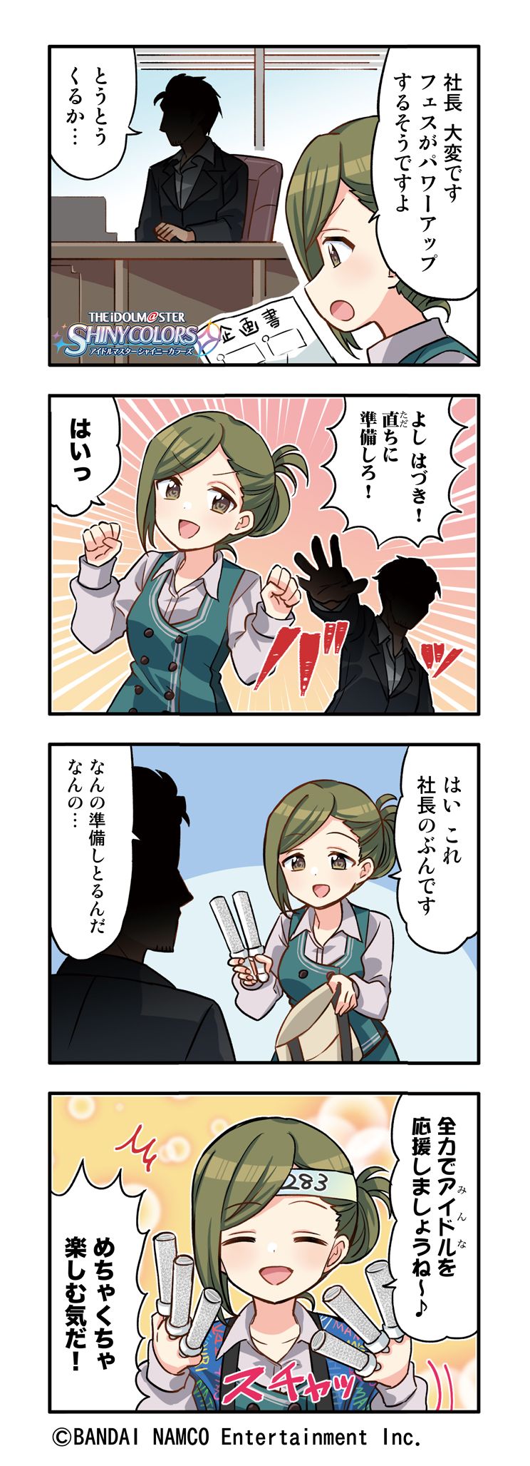 The Idolm Ster Shiny Colors 4コマ漫画検索