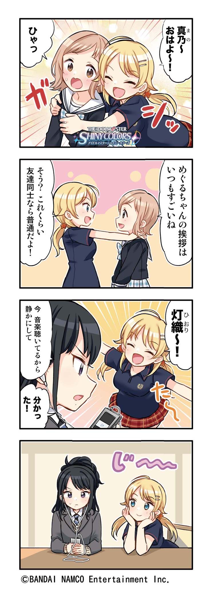 The Idolm Ster Shiny Colors 4コマ漫画検索