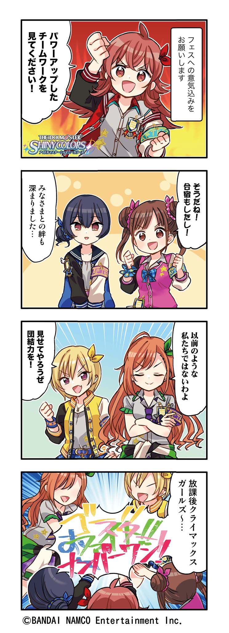 The Idolm Ster Shiny Colors 4コマ漫画検索