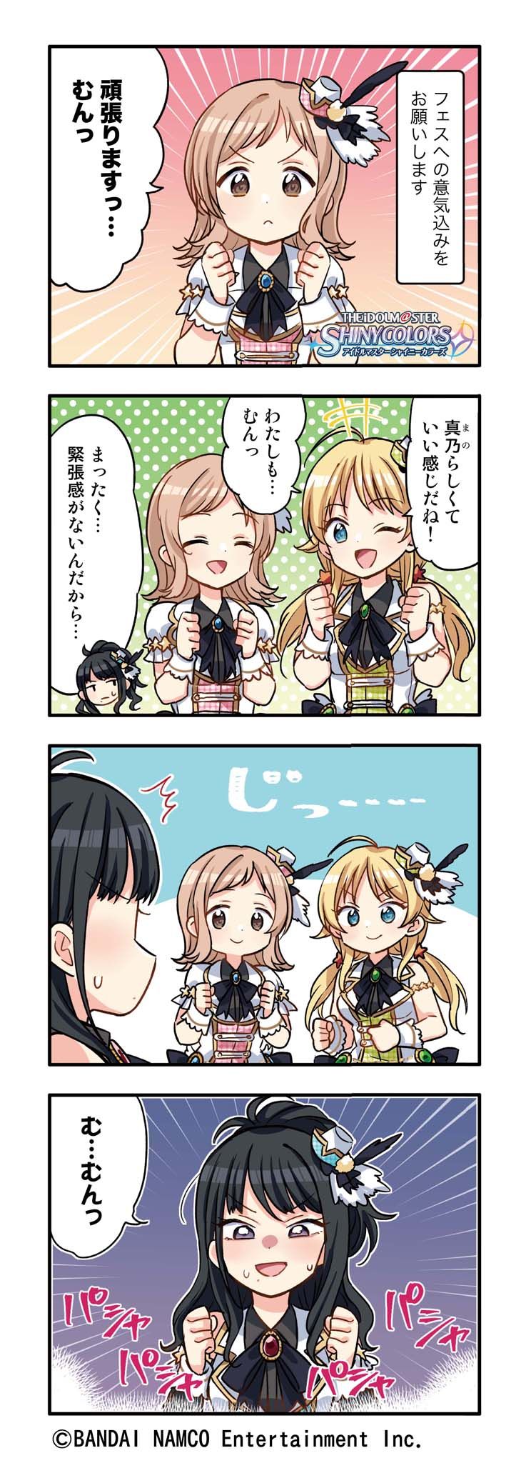 The Idolm Ster Shiny Colors 4コマ漫画検索