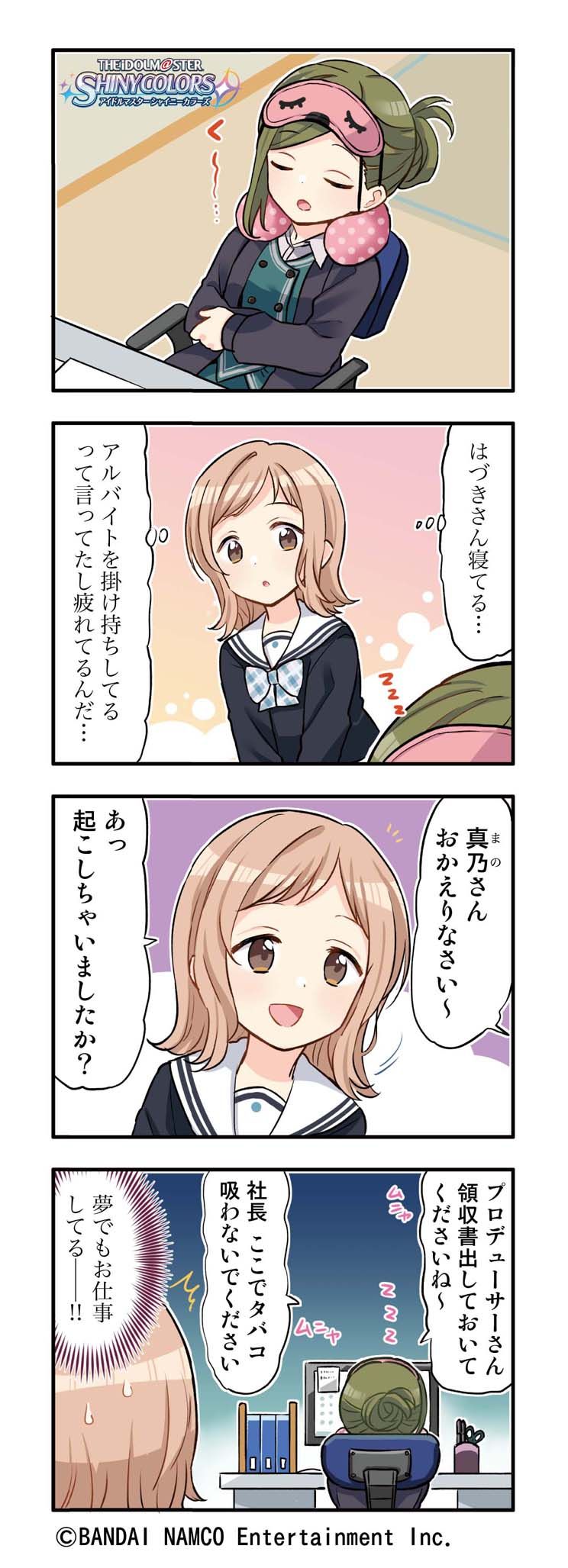 The Idolm Ster Shiny Colors 4コマ漫画検索