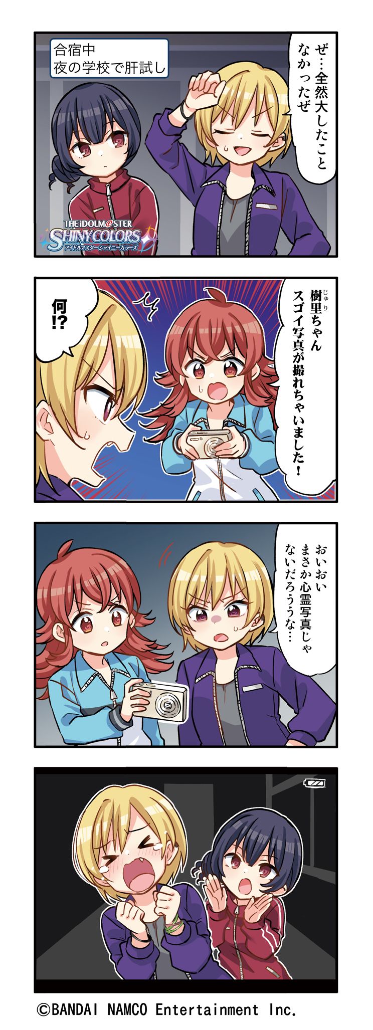 The Idolm Ster Shiny Colors 4コマ漫画検索