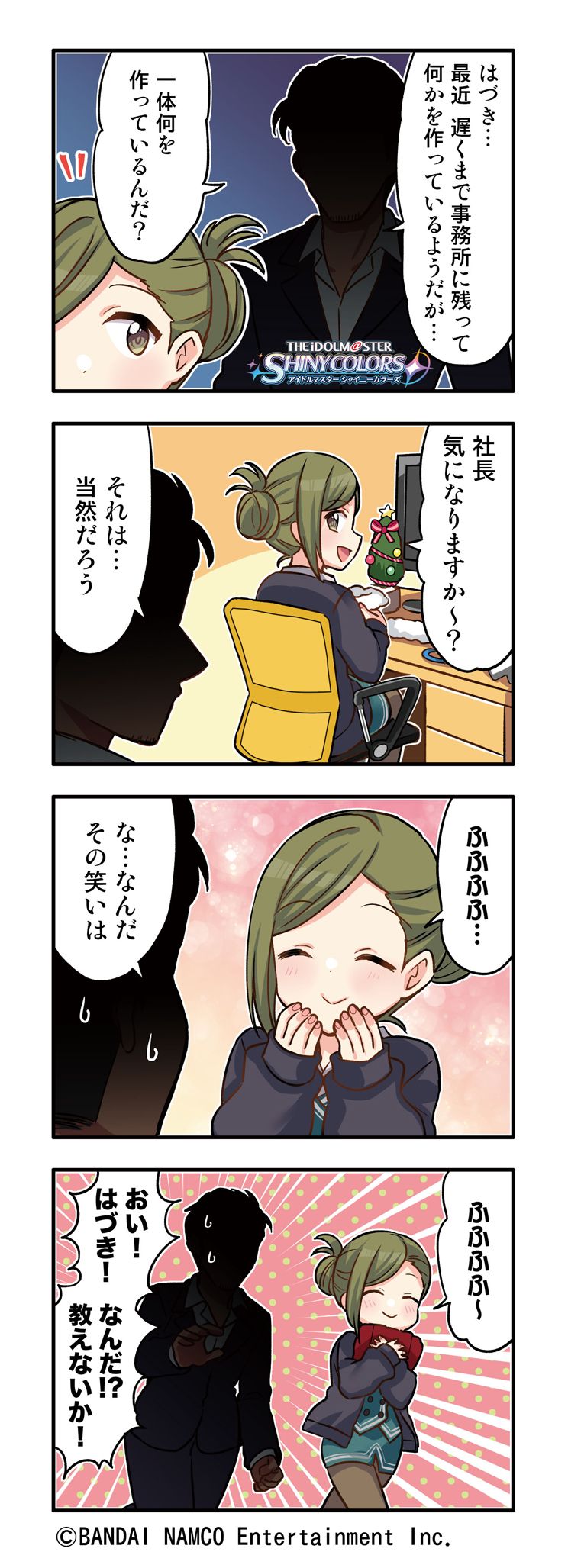 The Idolm Ster Shiny Colors 4コマ漫画検索