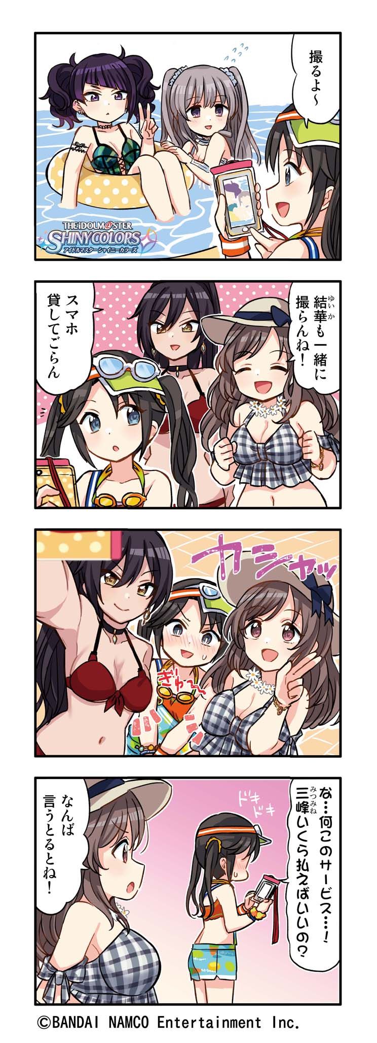 The Idolm Ster Shiny Colors 4コマ漫画検索